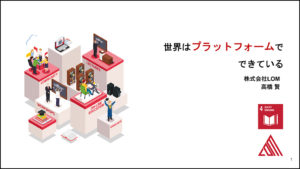 【電気情報工学科】AL(アクティブラーニング)講演会 その1