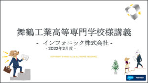 【電気情報工学科】AL(アクティブラーニング)講演会 その2