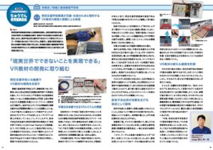ちゅうでん教育振興財団『文化芸術情報誌 えるふ』に本校の取り組みが掲載されました。