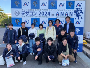 『全国高専デザコン2024 in 阿南』に参加しました。