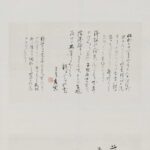 「耕して～」句（池上百竹亭）、「信濃路に～」歌（香取秀真）、「菜の花～」句（荻原井泉水）、菜の花絵の添幅（香取秀真）