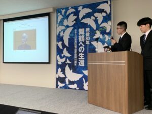 本校学生が「平和未来フォーラム」にて発表を行いました。