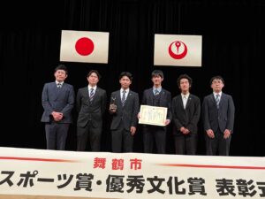 本校学生が令和6年度舞鶴市優秀スポーツ賞・優秀文化賞を受賞しました。
